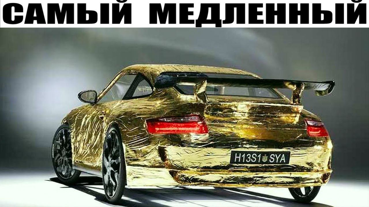 Странные названия машин