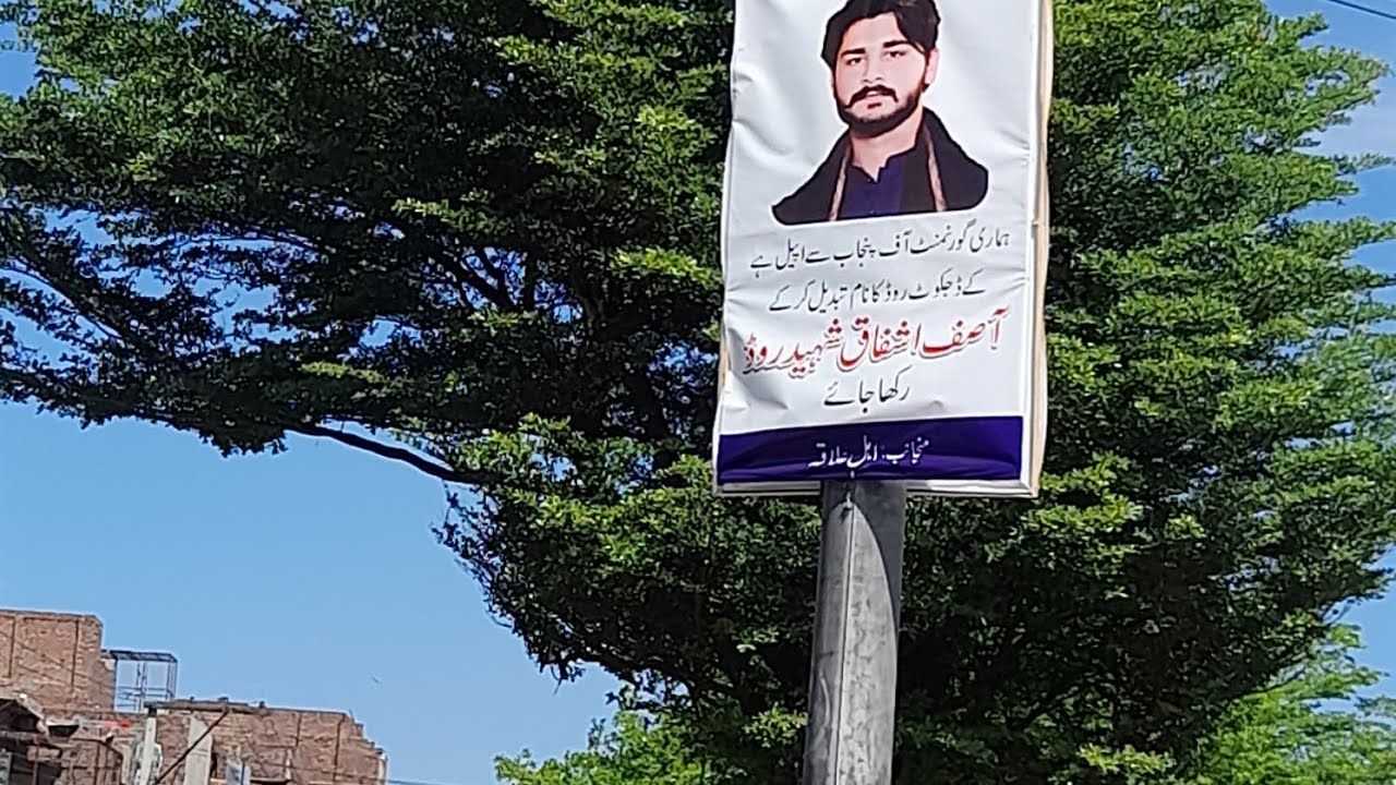 Asif Rd Asif Shaheed Road - YouTube
