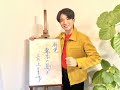 再生の道 島から再生を目指す奥村光貴、新党を立ち上げます！ #再生の道 #東京の島