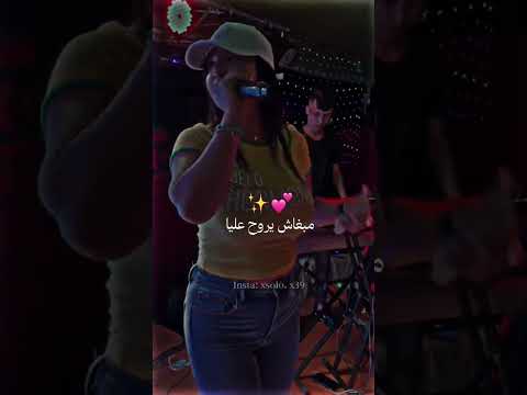 عشقك ولالي بلية 