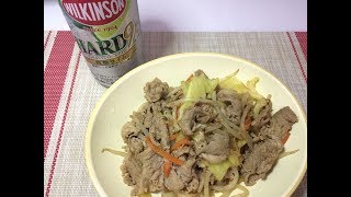 土曜の昼は肉野菜炒めにウィルキンソンハード無糖ライム！！【酒動画】