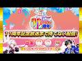 【クラフィTV】11周年記念放送まで待てない配信