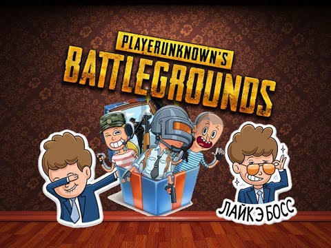 НОВЫЕ БЕСПЛАТНЫЕ СТИКЕРЫ PUBG | BATTLEGROUDS