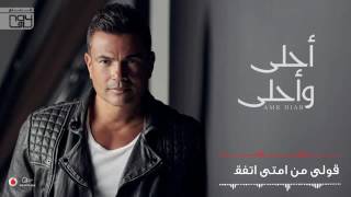 Amr Diab   Aks Baad عمرو دياب   عكس بعض كلمات   YouTube