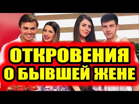 Дом 2 2004 год 66 День