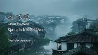春不晚 Chun Bu Wan (冰洁 Bing Jie) - Chinese, Pinyin & English Translation 歌词英文翻译