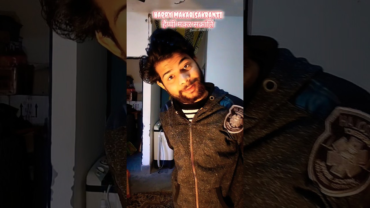 हैप्पी मकर सक्रांति🪁 