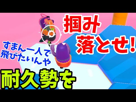 『フォールガイズ』止まるなキケンの大ガバを、掴みでムリヤリ間に合わせて行け！！(ゆっくり実況)FallGuys