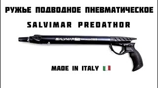 :  Salvimar Predathor ( , )