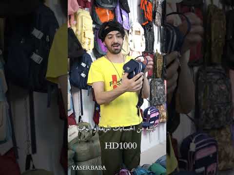 2 84 وياكم نكبر ياسر بابا الصين