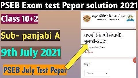 PSEB Class 10+2 panjabi a test Pepar solution | 9th July test Pepar solution | class 12th July test