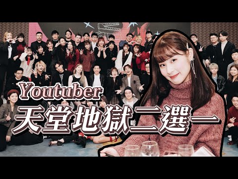 想要隱形只為了偷看我洗澡！？訪問YouTuber最想要的超能力！ft. @ZyNXyZ @SanyuanJAPAN2015 @blackm3 @badpainter @YOCINDY @米鹿 @bujo1104 @yuler4u