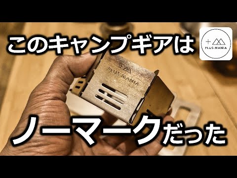 お洒落なキャンプ用品を作るメーカーさんの工場を見せてもらったら凄かった！　車中泊に持って行きたくなるアウトドアブランド【プラスマニア】　エブリイ・ミックスボックス