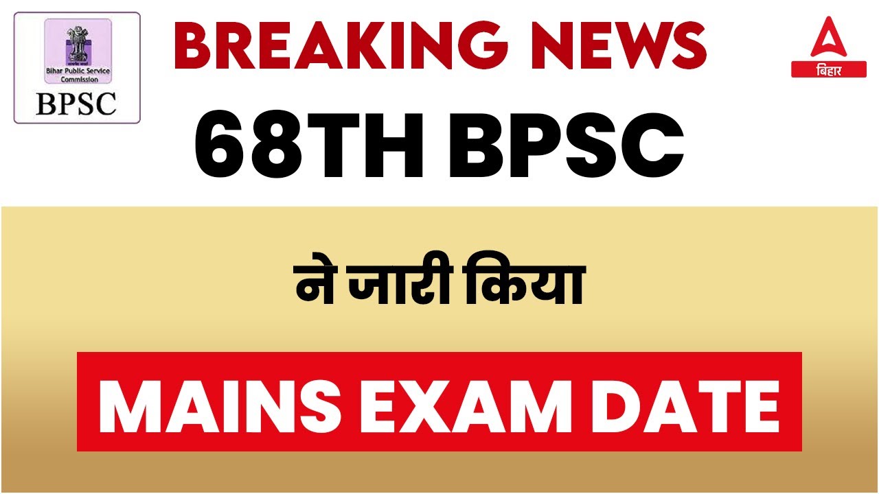 68th BPSC MAINS EXAM DATE OUT 🔥 2023 Latest News | - YouTube