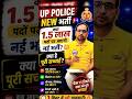 up police new भर्ती क्या है 1.5 लाख पदो की सच्चाई 🤔 #rwa #ankitbhatisir #uppolice #upp #ankitsir