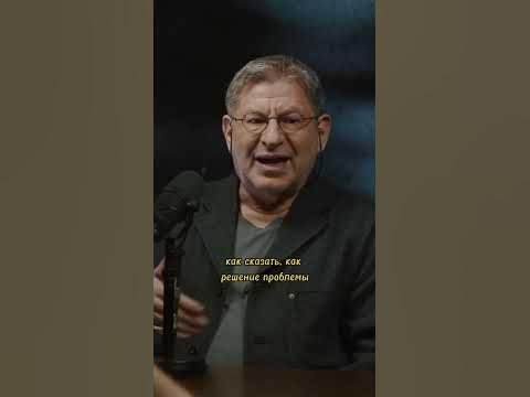 Михаил Лабковский 🔥 - YouTube