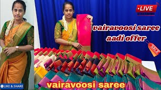Vairavoosi saree aadi offer just ₹5? #sarees #aadioffer SRI SAKTHI JAYAN TEX ELAMPILLAI screenshot 3