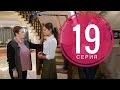 ДОВЕРЕННОЕ 19 серия русская озвучка {ДАТА ВЫХОДА И АНОНС} / Emanet 19. Bölüm