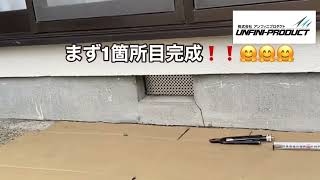 ネズミ駆除　〜侵入口の封鎖方法〜