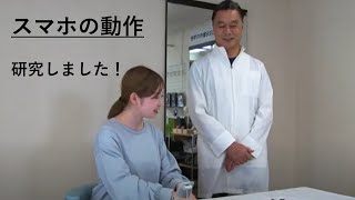 【検証】使うだけで姿勢が変わる！？新感覚スマホリング「SYANTO」