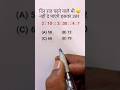 Analogy Short Trick, Analogy reasoning tricks, reasoning classes, reasoning, Number analogy
