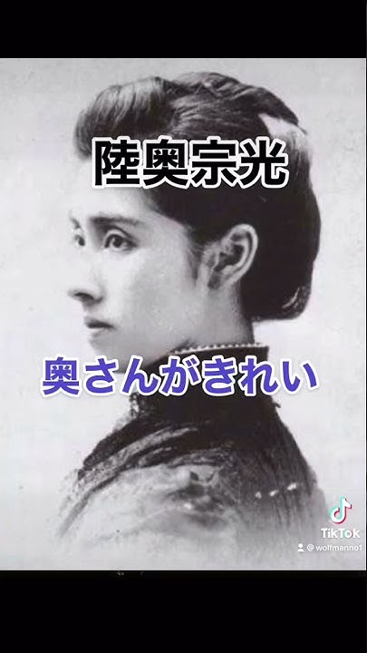 陸奧宗光 Youtube