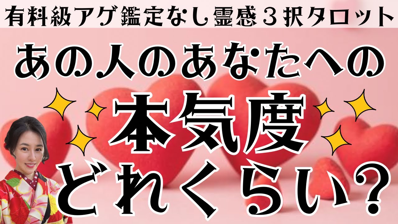 見た時がタイミング🔔】本気度どれくらいある❓ツインレイ/ソウル