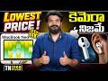 Tech News 2168 || Snapdragon 8 Elite Gen 6, Trump T1 mobile, Macbook Neo Lowest Price Etc..