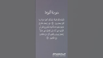 سورة التوبة 82-83 #استغفر_الله_واتوب_إليه_استغفر_الله_العظيم #محمد_اللحيدان