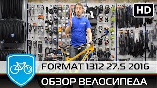Велосипед FORMAT 1312 27.5 2016 ОБЗОР