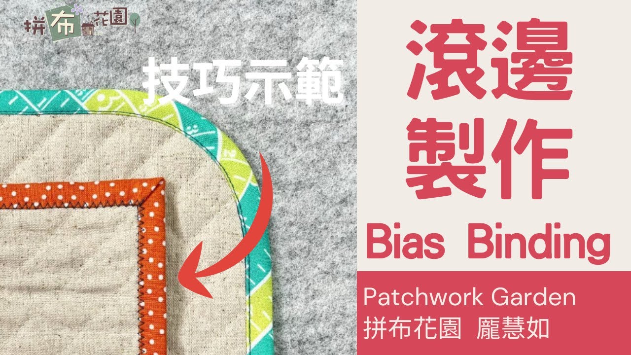 пять техник идеальной вязки｜ расчет размера ткани｜три способа соединения концов тесьмы