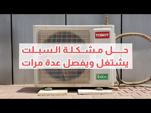 فيديو: مكيف الهواء العاكس - واحة من البرودة والهواء النظيف في مدينة متربة تضربها الحرارة