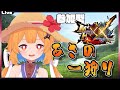 【モンハンダブルクロス参加型】9時30分まで！みんなで朝の一狩り in ダブルクロス 293【Vtuber】#mhxx