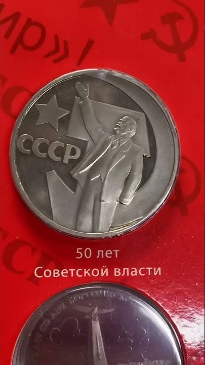 Рубль с Лениным за 100$ - YouTube