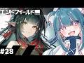 【#エンドフィールド # 28】初見実況【#ぶいきゃす #PR】