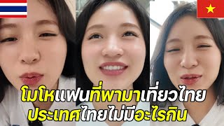 A Vietnamese woman is angry at her boyfriend for taking her to Thailand. He said he would take he...
