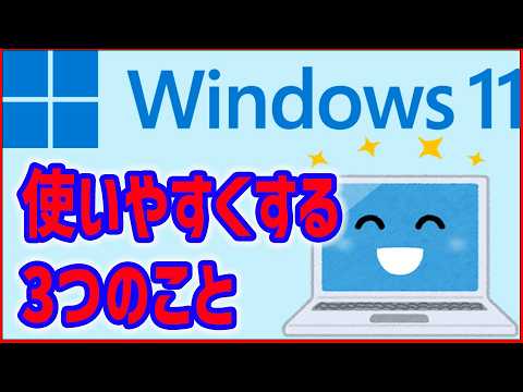 ノートパソコン Dyabook Windows11 ノートPC YouTubeに Windows11】古いノートパソコン（TOSHIBA dynabook）をWin10からWin11