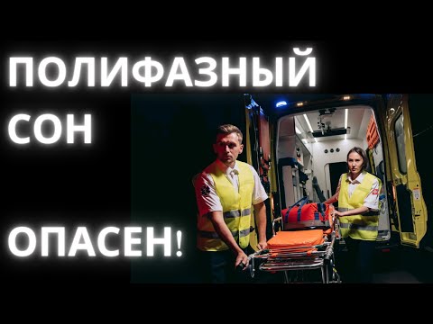 Видео: Как установить режим полифазного сна (с иллюстрациями)