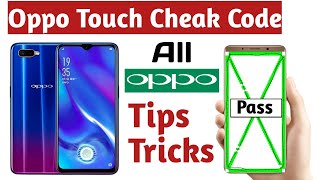 OPPO Touch Check Code | OPPO Secret Codes | All Hidden Codes for OPPO | Technical Sajid screenshot 5