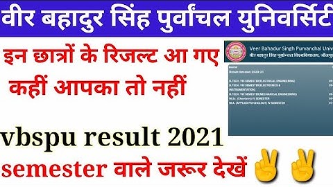 vbspu रिजल्ट आ गया, vbspu news today . vbspu 2nd year result आ गया