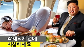 김정은의 어둠에 가려진 진실: 비밀스러운 삶과 사치, 그리고 권력의 실체! 북한 다큐멘터리