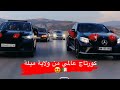 كورتاج جزائري ولاية ميلة Mariage Automobile Dz اعراس 