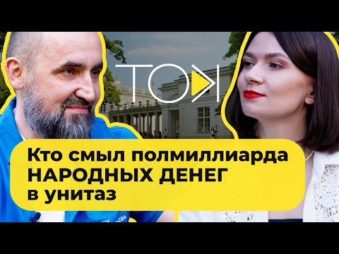 Видео: КНЫРОВИЧ: ГЛАВНАЯ ЛОЖЬ ЛУКАШЕНКО, слив Тертеля и миллионы, смытые в унитаз | ТОК