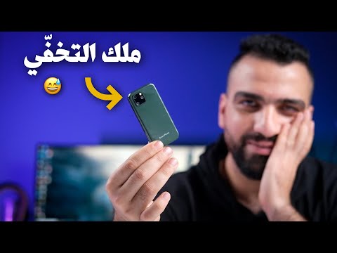 فيديو: ما هو الهاتف المصغر؟