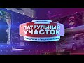 Начальник свердловского главка МВД Александр Мешков подвел итоги работы ОВД Нижнего Тагила