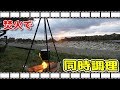 焚火で同時調理！炊飯・焼き芋・ピザ【焚火もできるトライポッド】【鮎川園地キャンプ場2017秋】