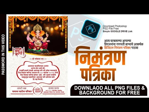 Ganpati Bappa Invitation Card in Marathi | How to make ganesh chaturthi invitation  Card in Photoshop - YouTube