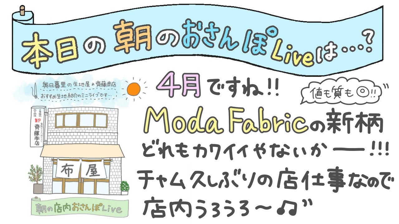 We'll be introducing Moda's new fabric arrivals and taking a