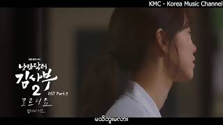 Monday Kiz - You Don't Know [Romantic Doctor S2 Ost Part-7]