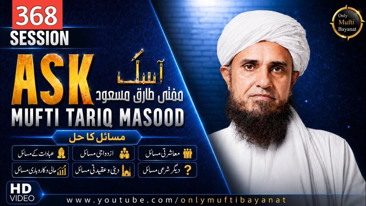 Masail Session 368 | Mufti Tariq Masood | Only Mufti Bayanat 